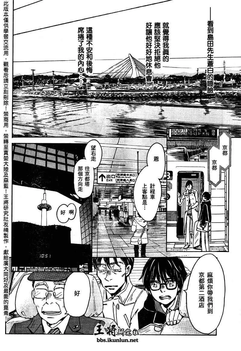 第40话 第4页