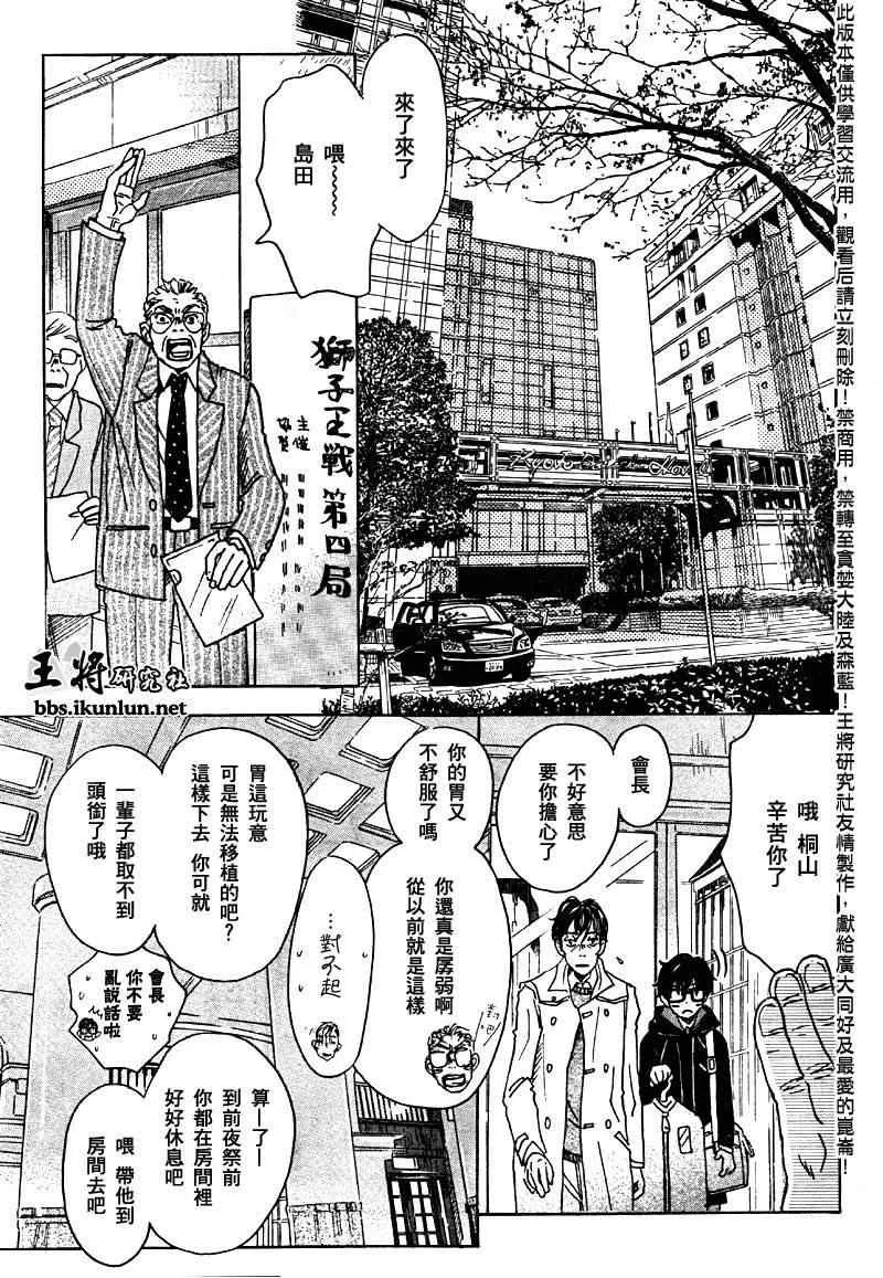 第40话 第5页