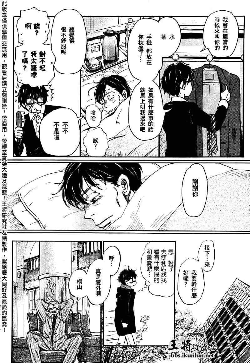 第40话 第6页