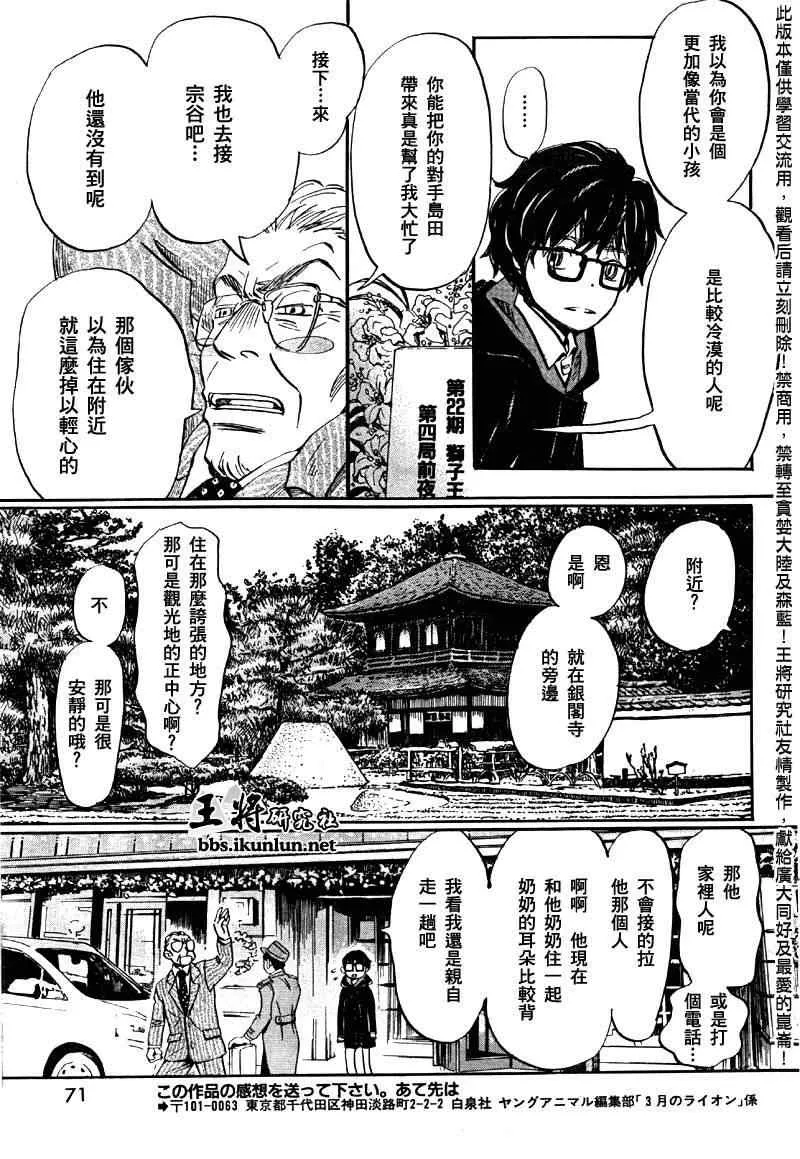第40话 第7页