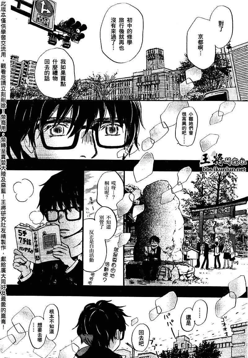 第40话 第8页