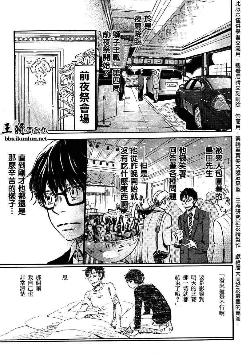 第40话 第9页