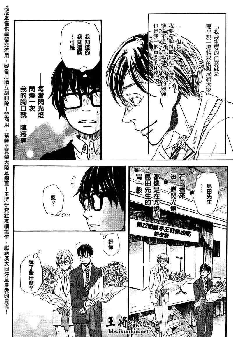 第40话 第10页