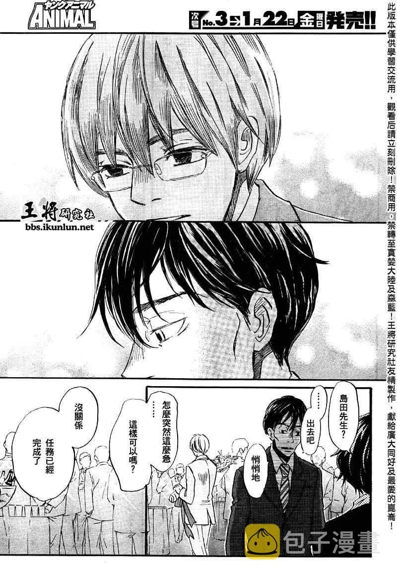 第40话 第11页