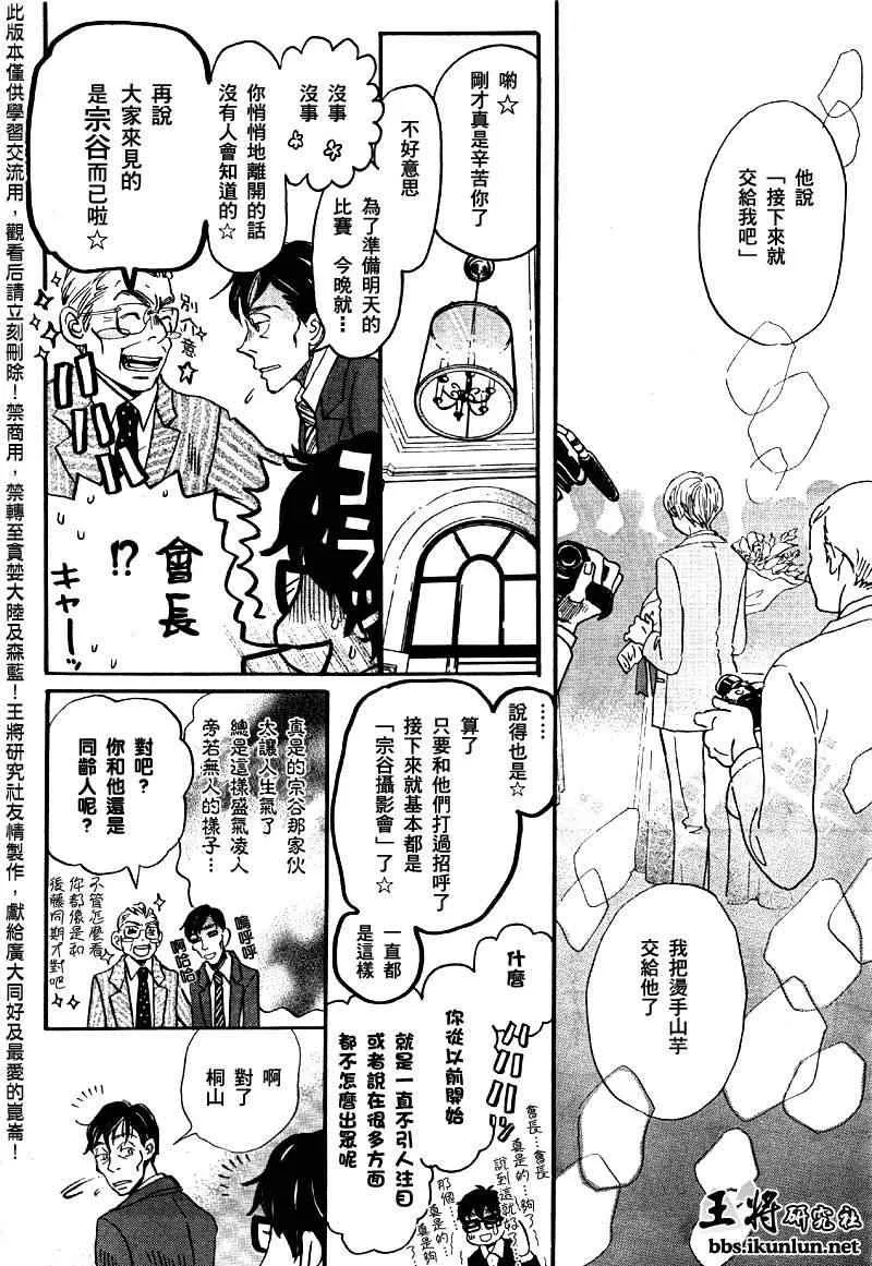 第40话 第12页