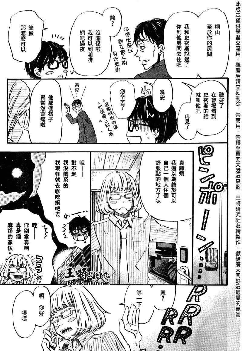 第40话 第13页