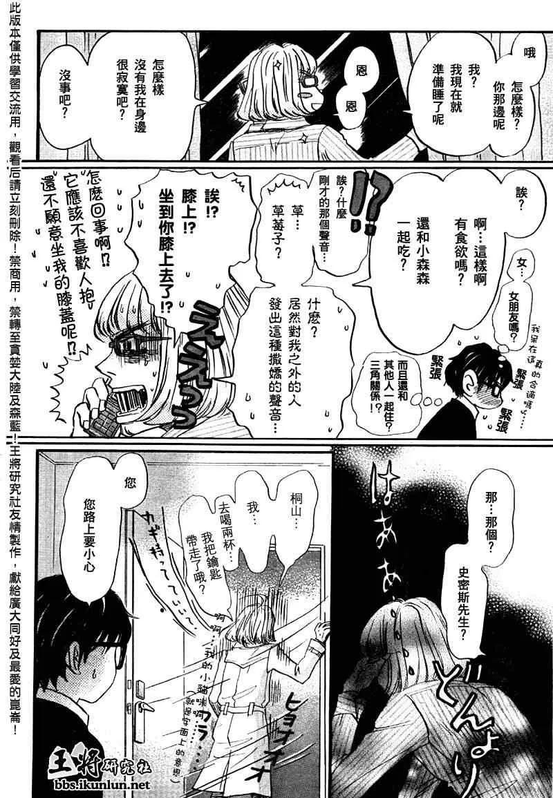 第40话 第14页