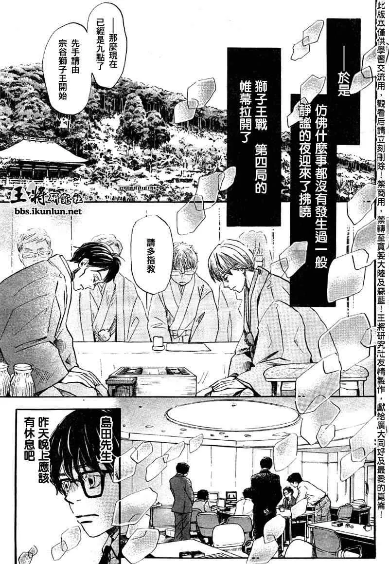 第40话 第15页