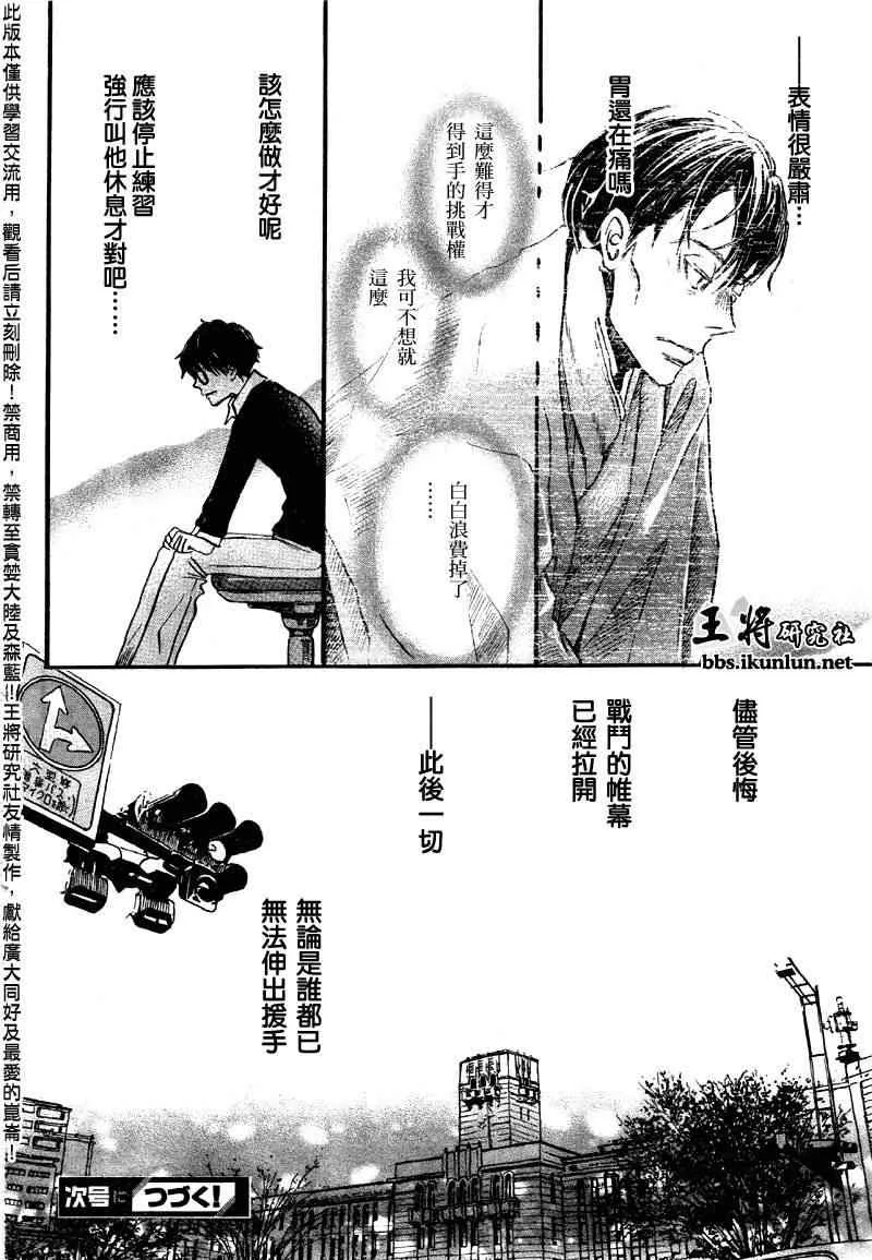 第40话 第16页