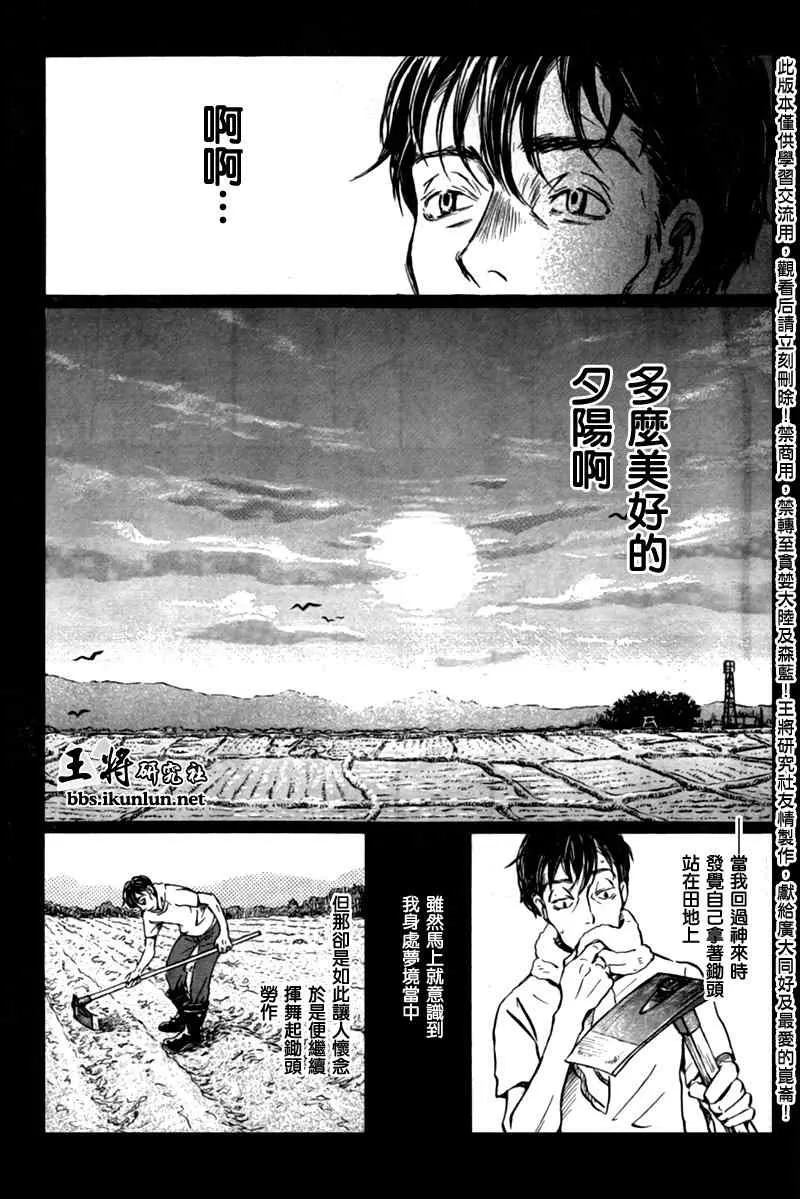 第41话 第2页
