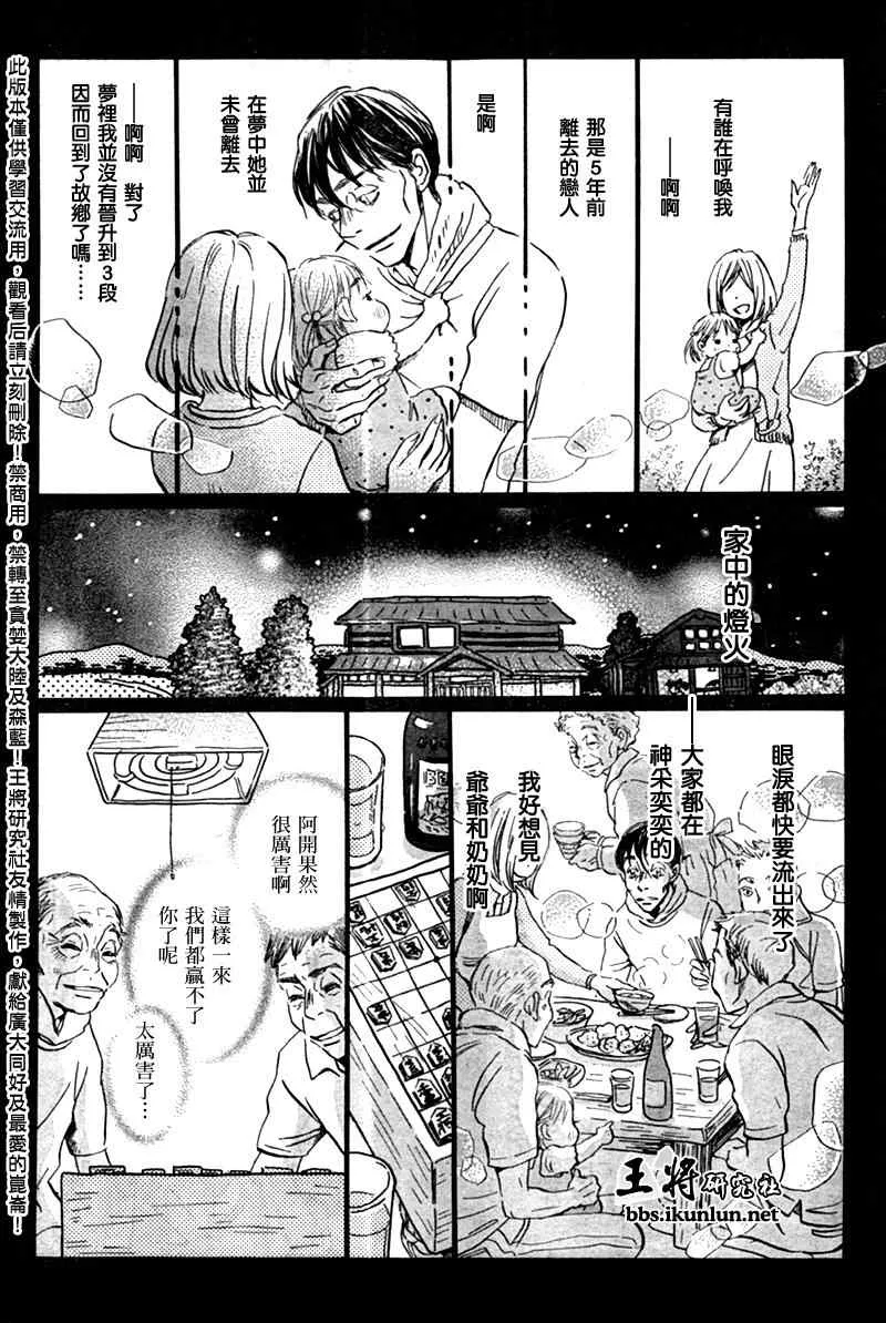 第41话 第3页