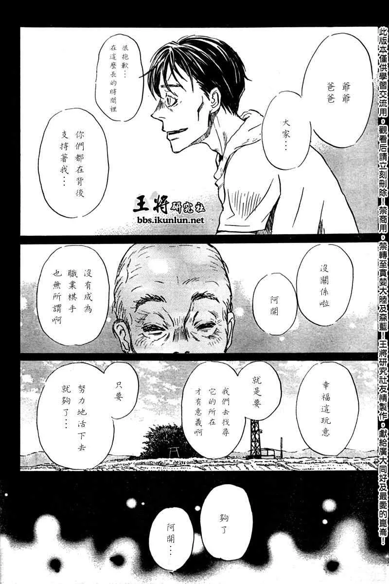 第41话 第4页