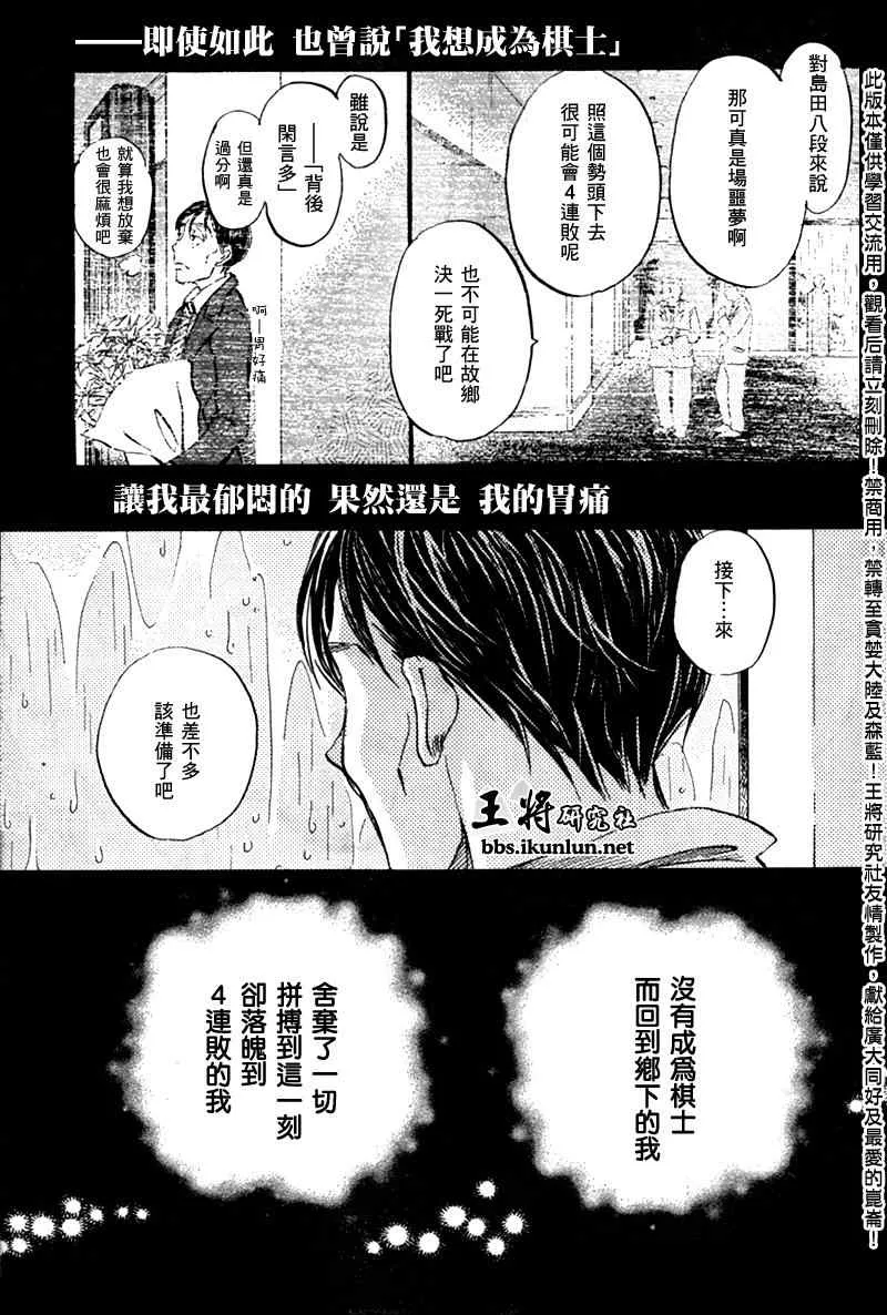 第41话 第6页