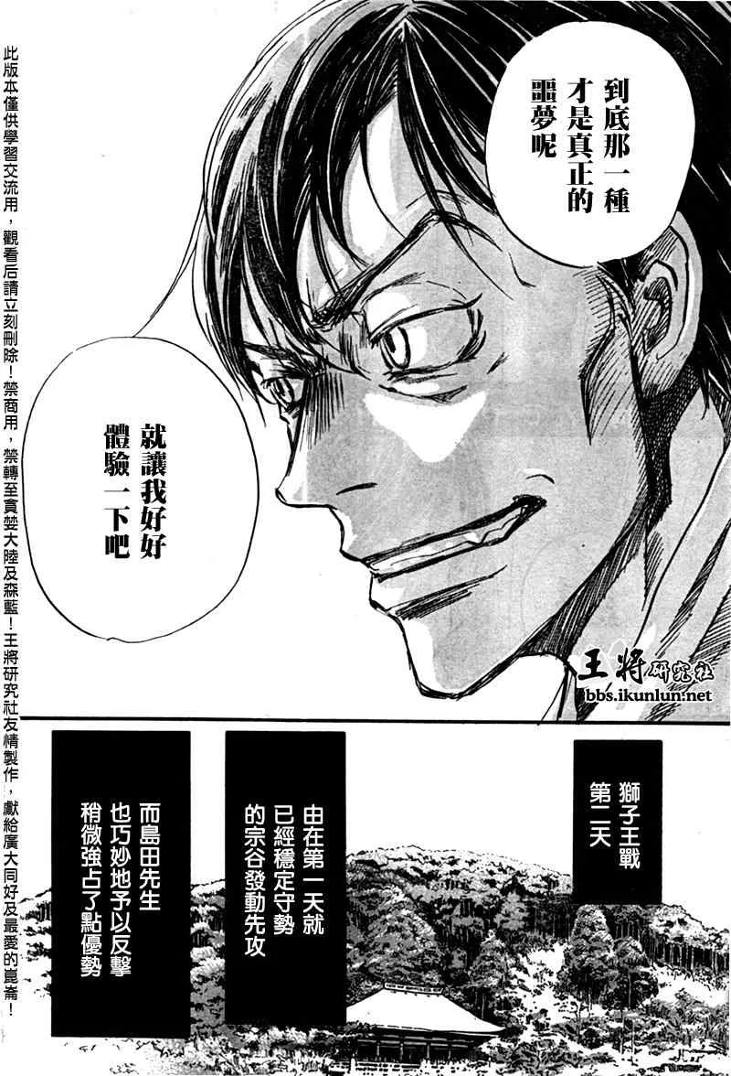 第41话 第7页