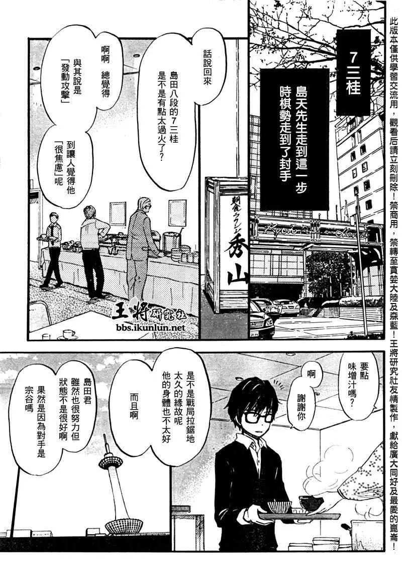 第41话 第8页