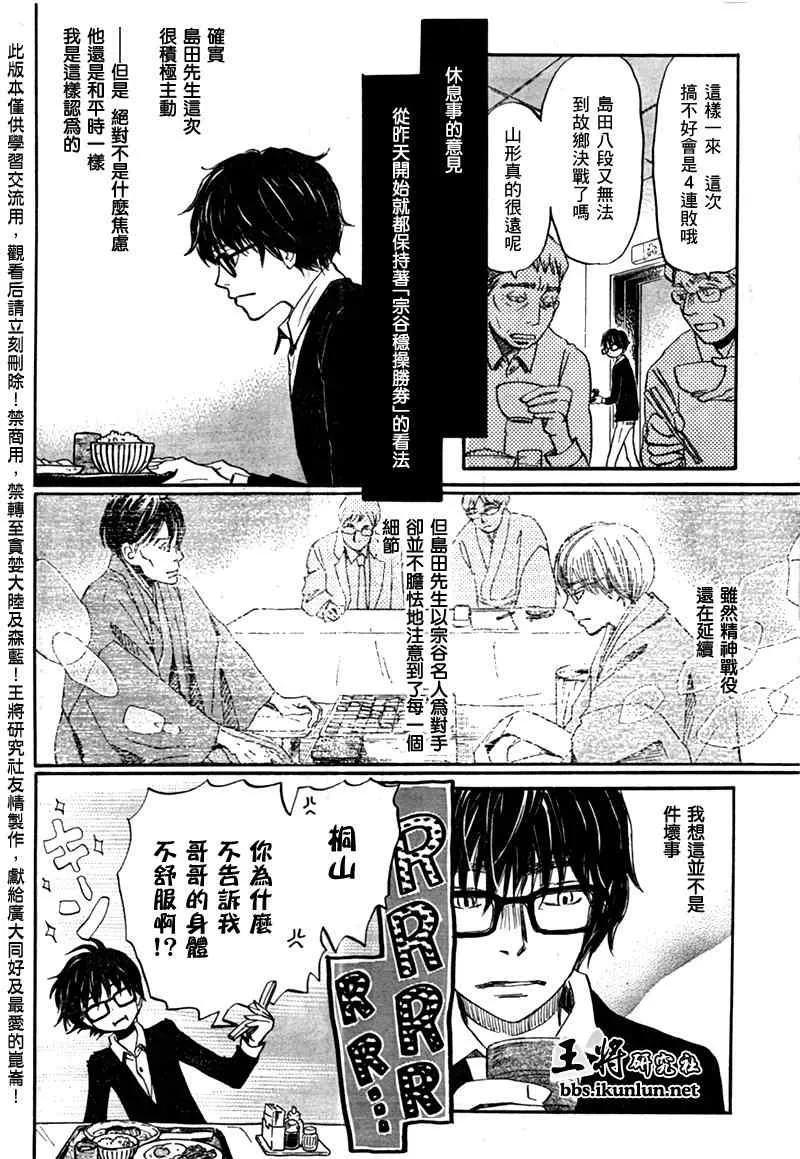 第41话 第9页