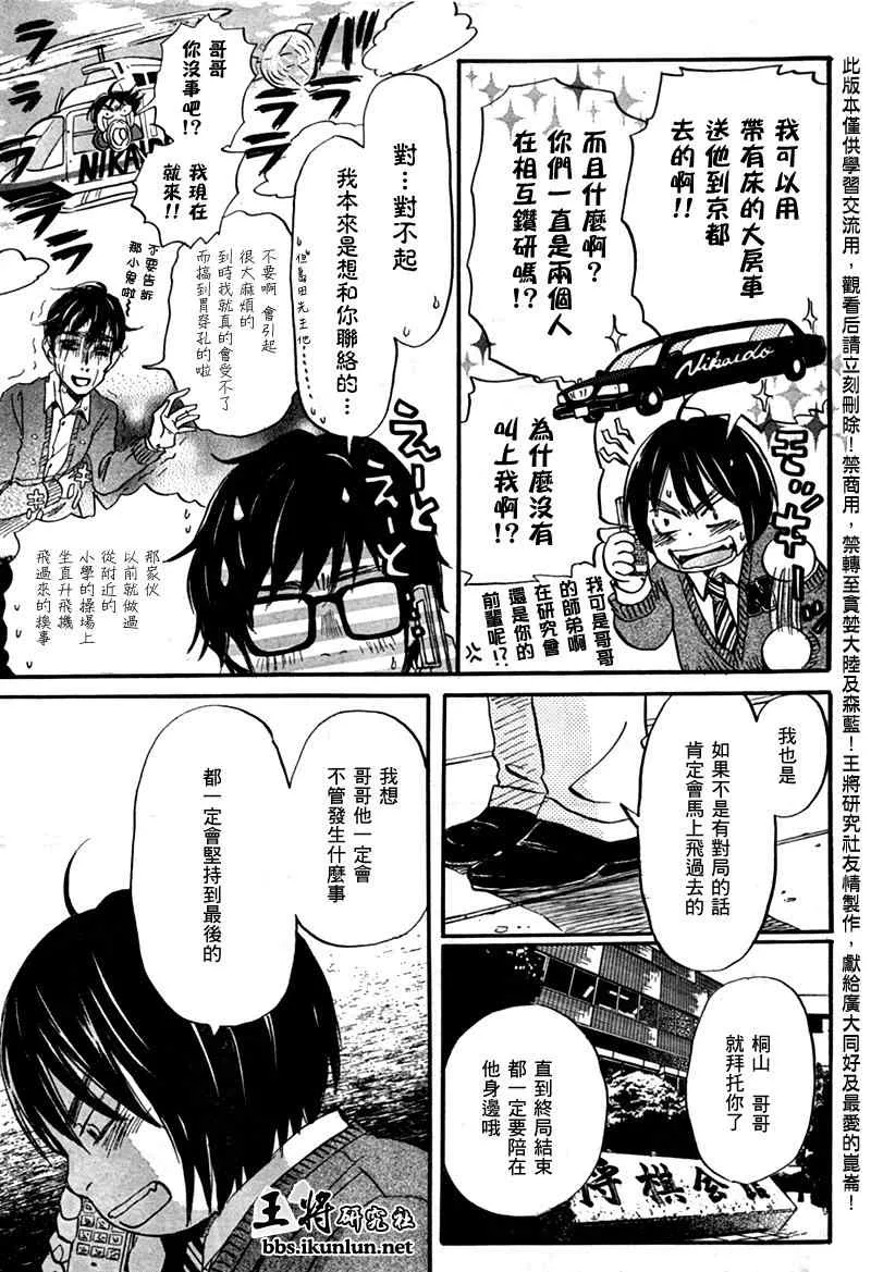 第41话 第10页