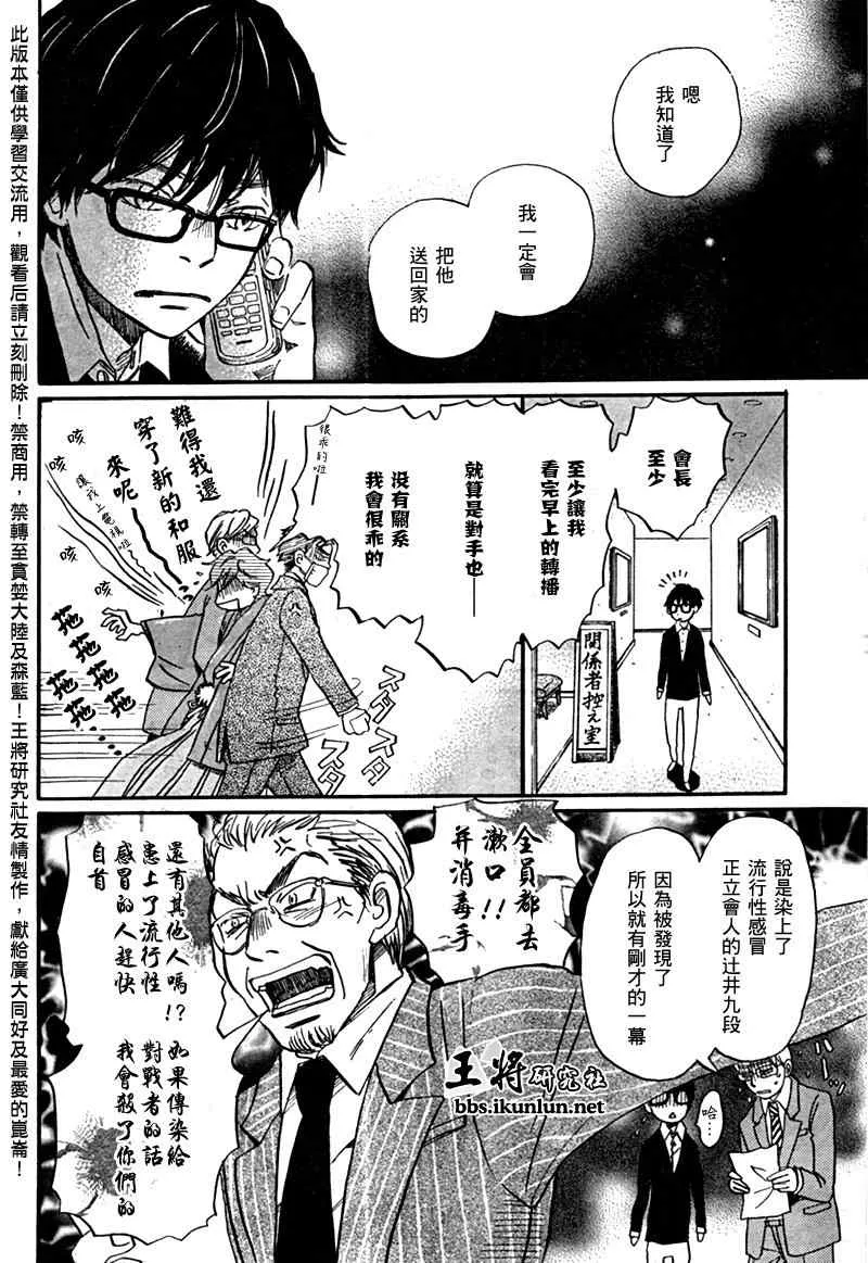 第41话 第11页