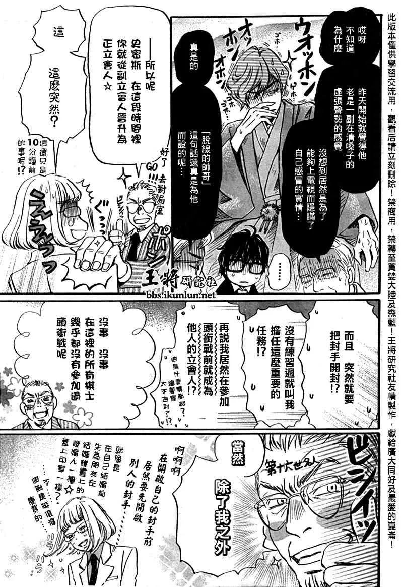 第41话 第12页