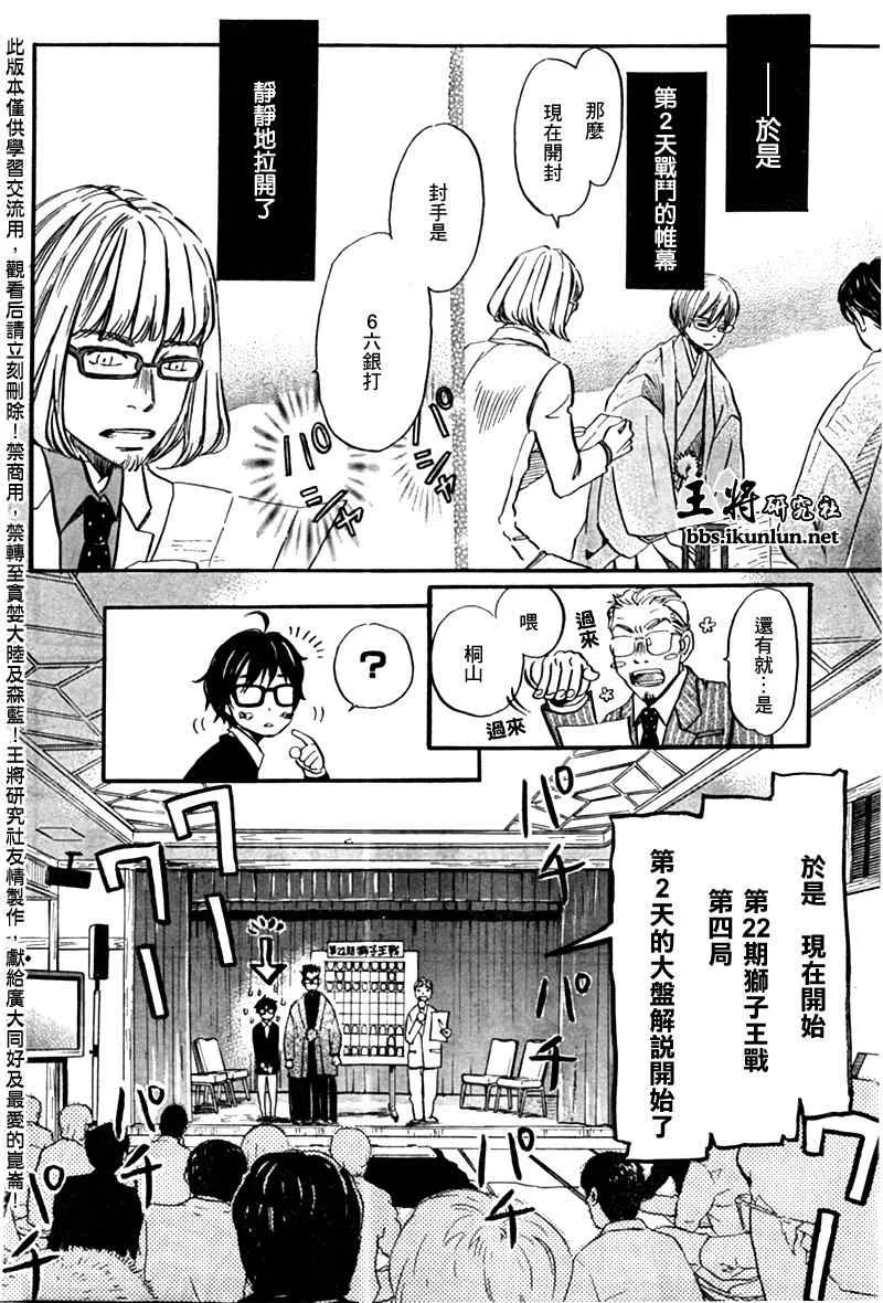 第41话 第13页