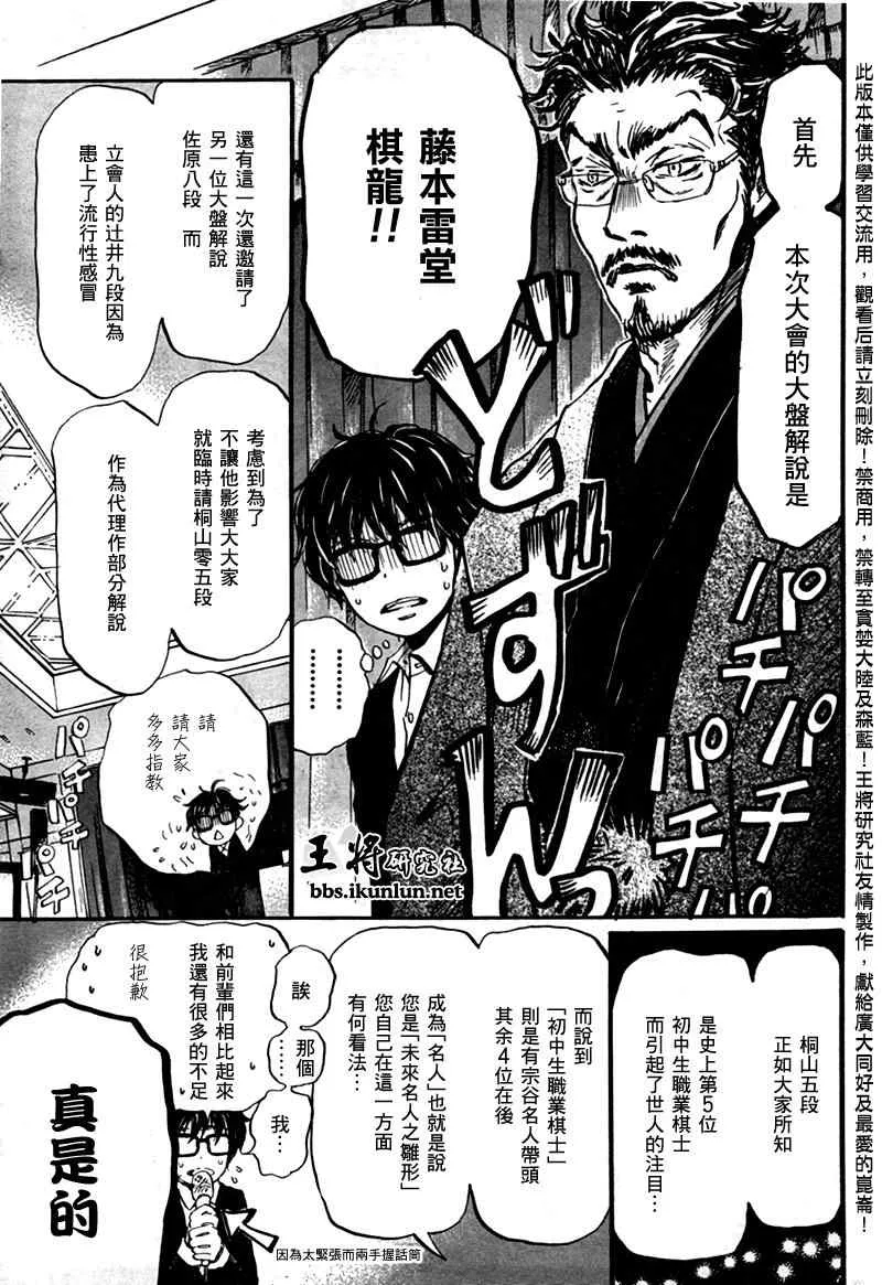 第41话 第14页