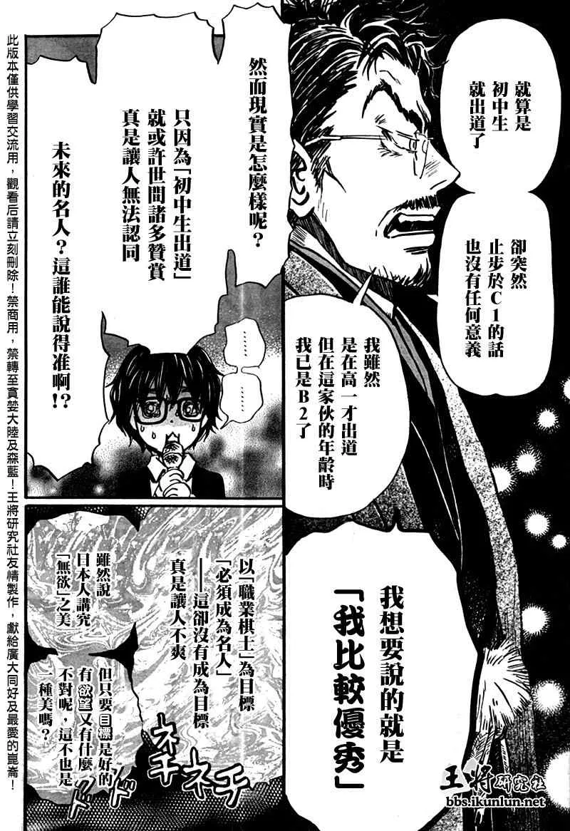 第41话 第15页