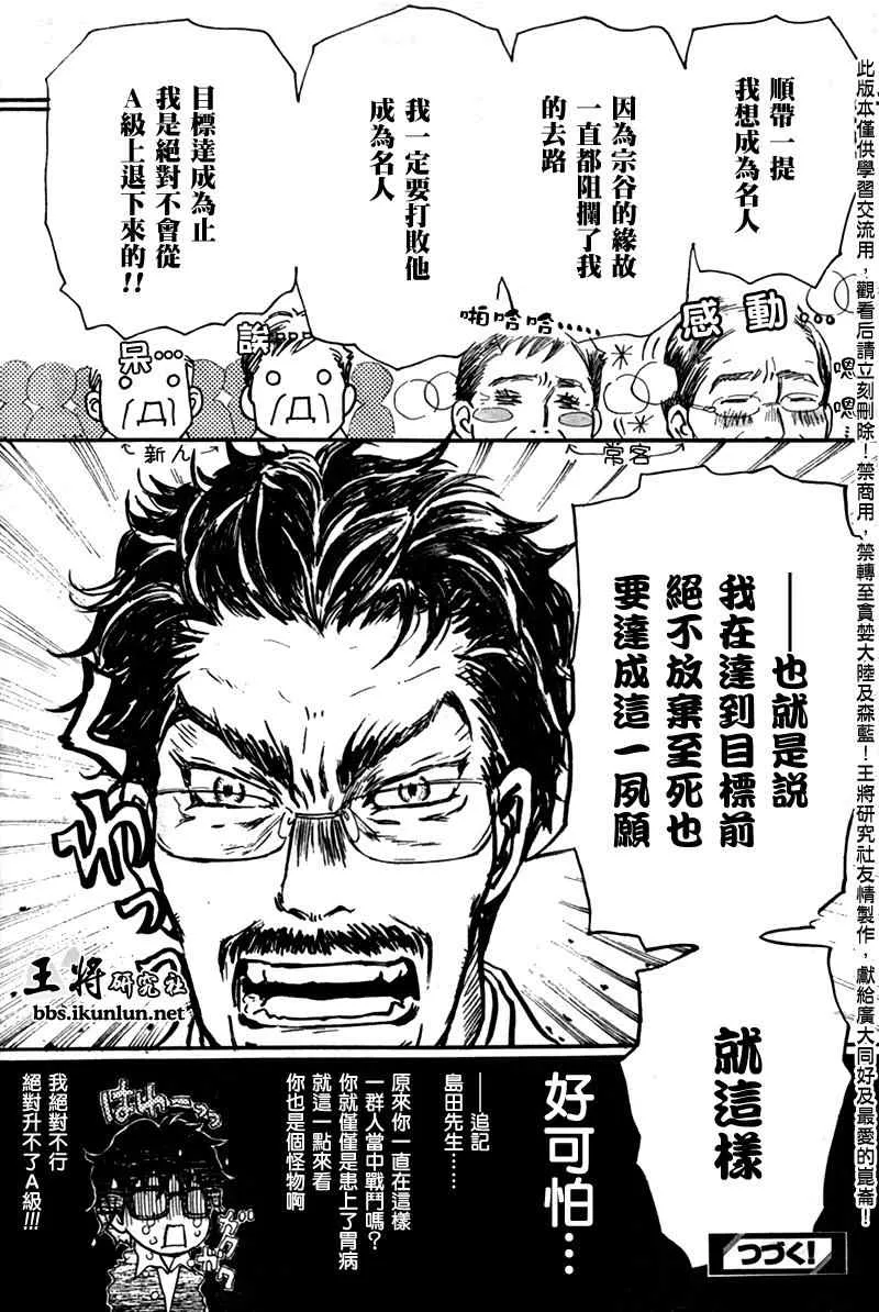 第41话 第16页