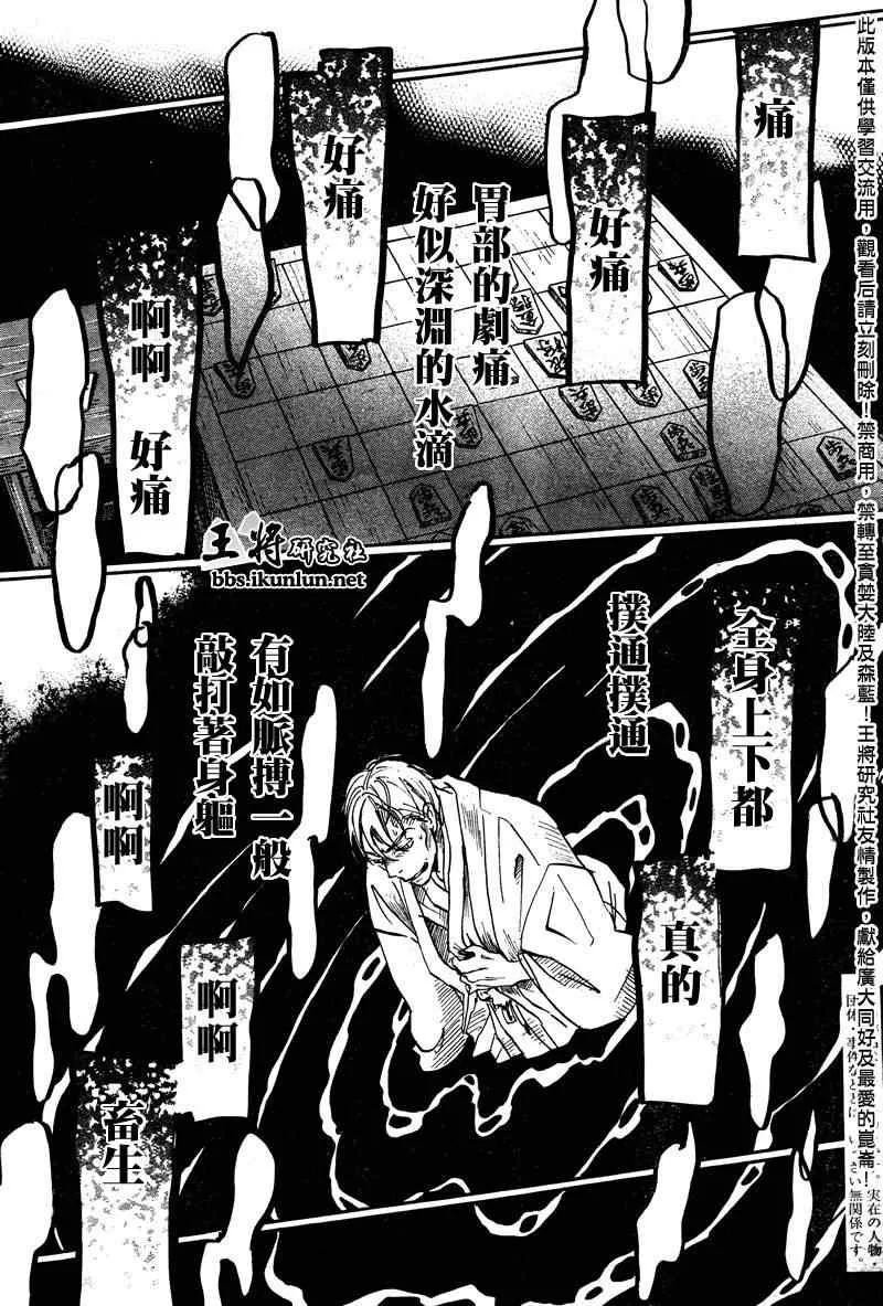 第42话 第3页