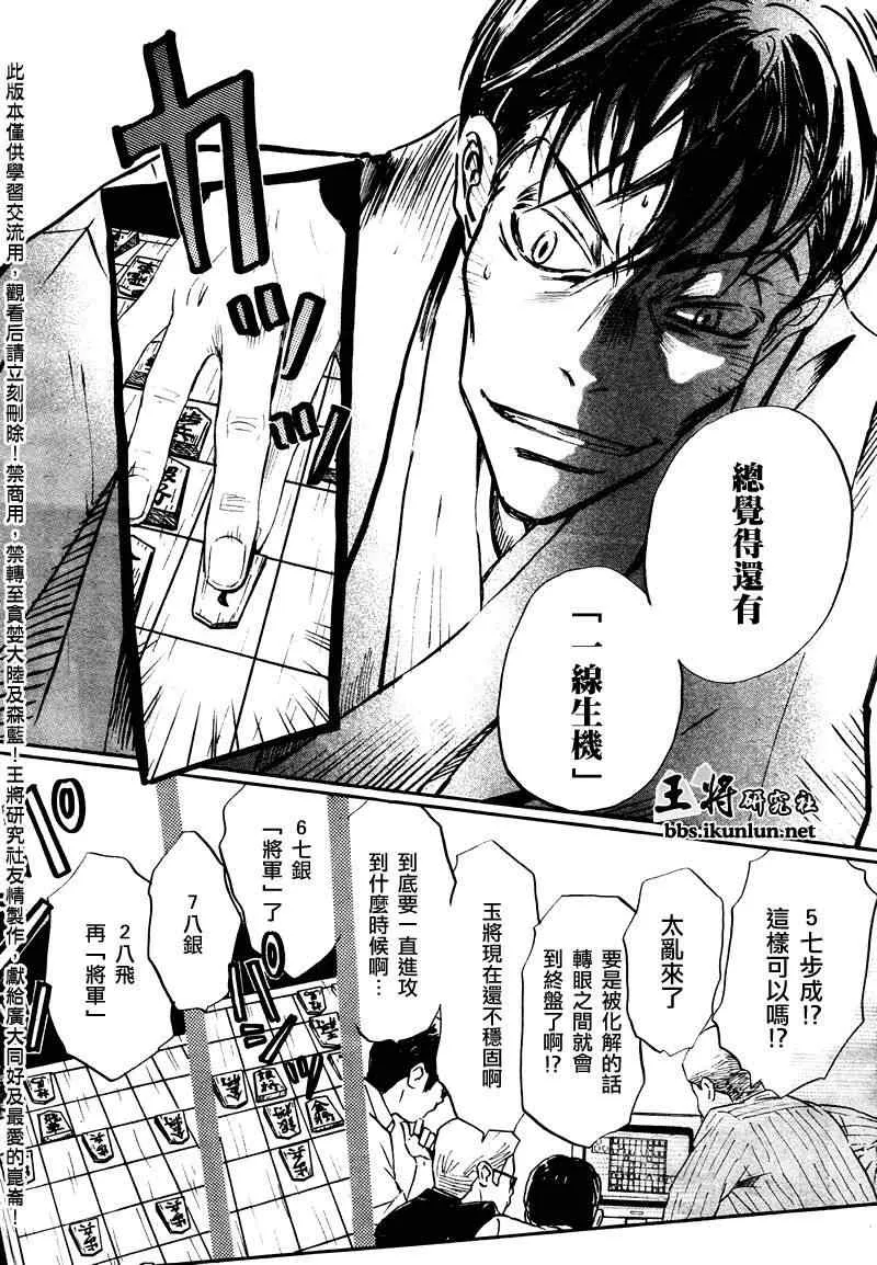 第42话 第4页