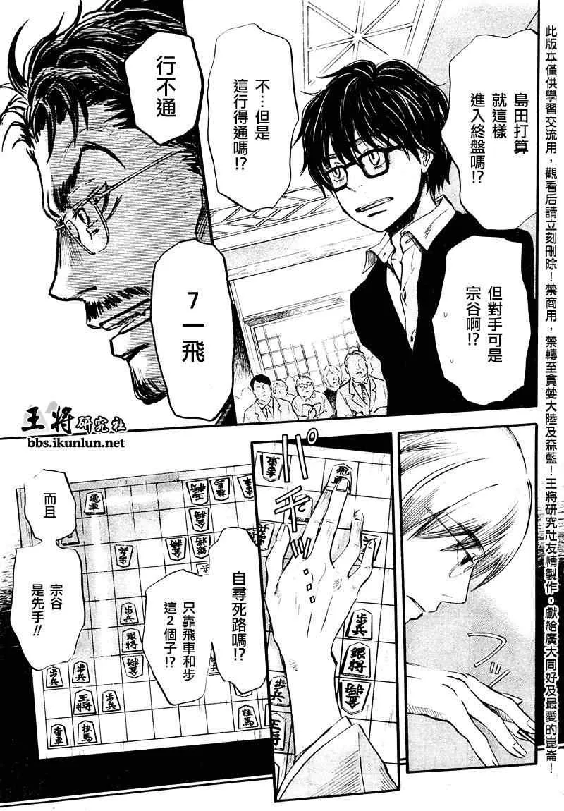 第42话 第5页