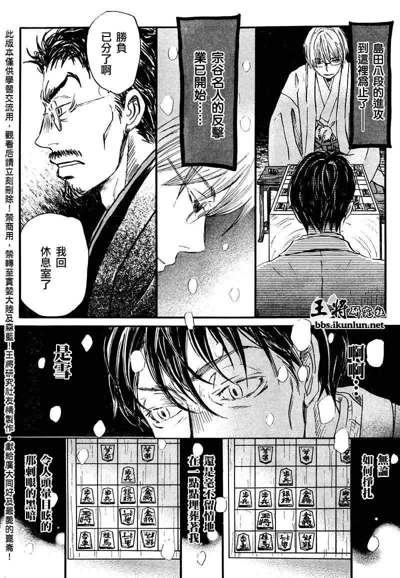 第42话 第6页