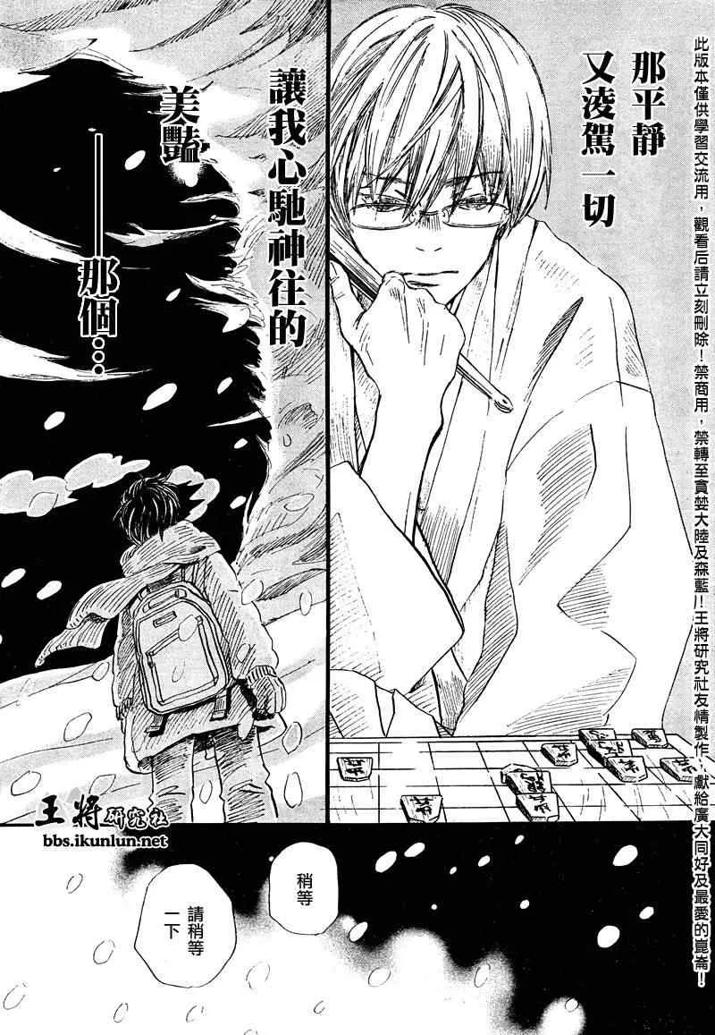 第42话 第7页