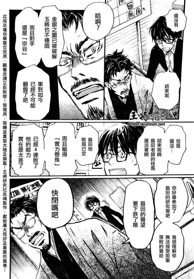 第42话 第8页