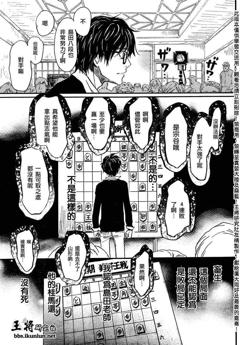 第42话 第9页