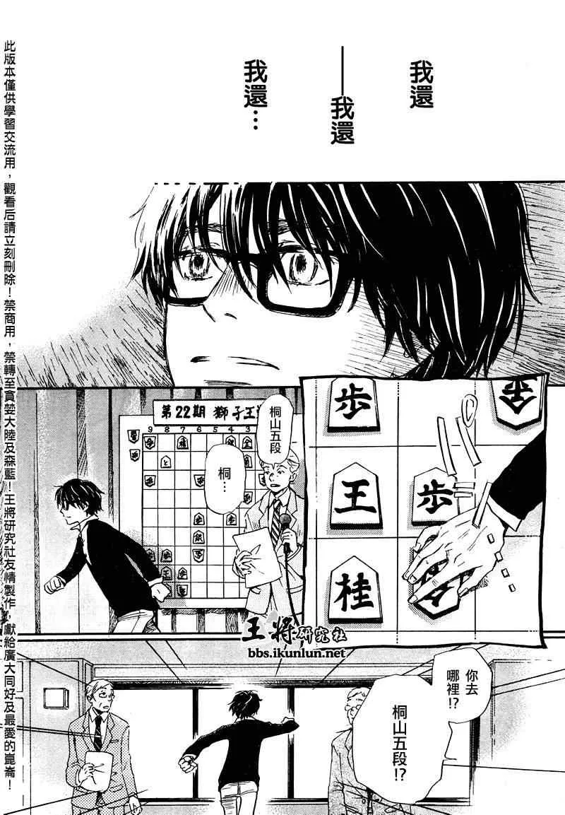 第42话 第10页