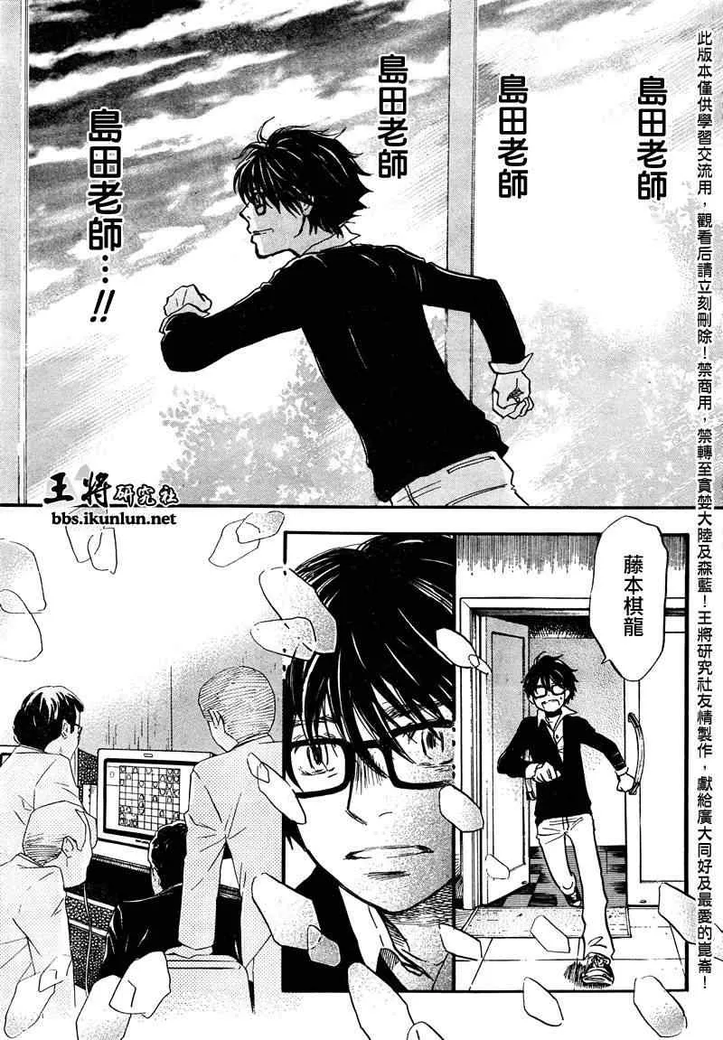 第42话 第11页