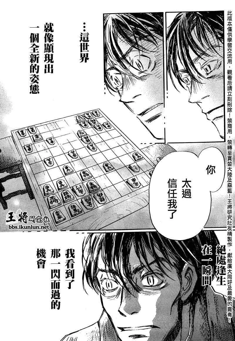 第42话 第15页