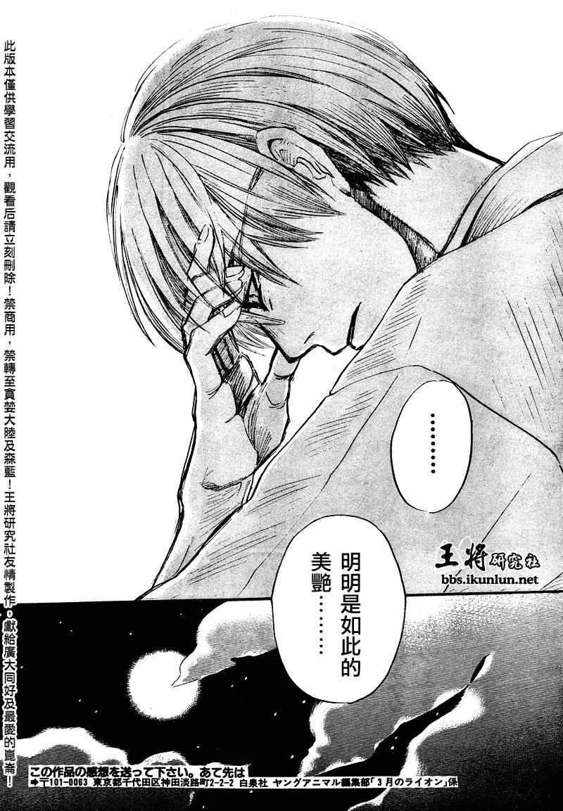 第42话 第16页