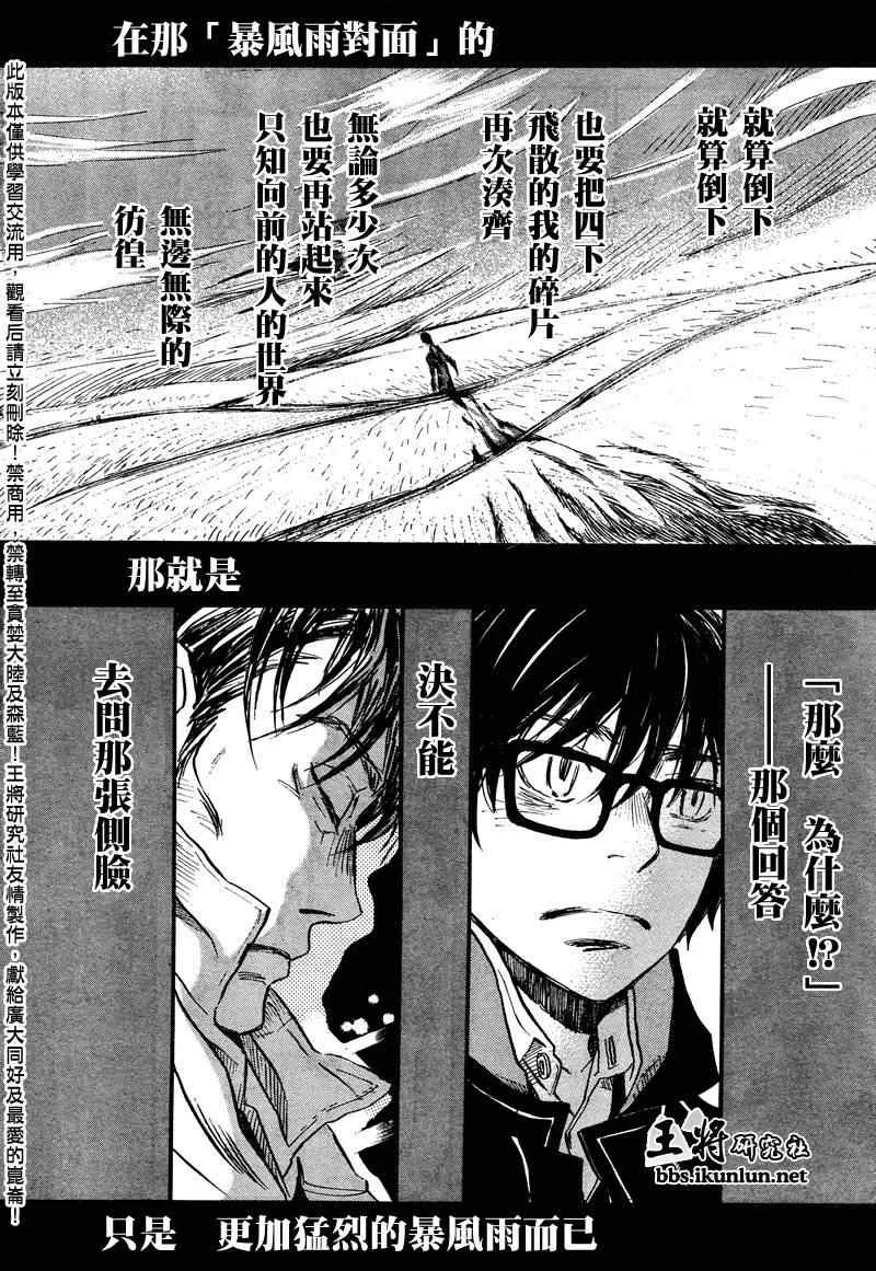 第42话 第18页