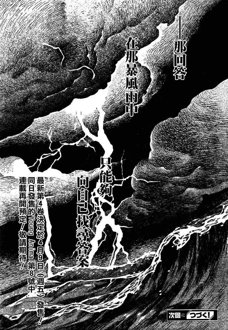 第42话 第19页