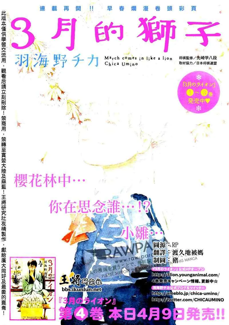 第43话 第1页