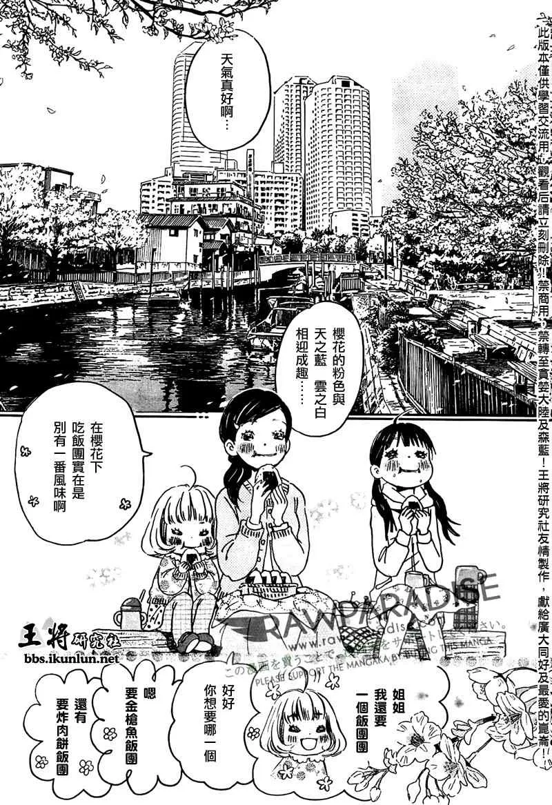 第43话 第2页
