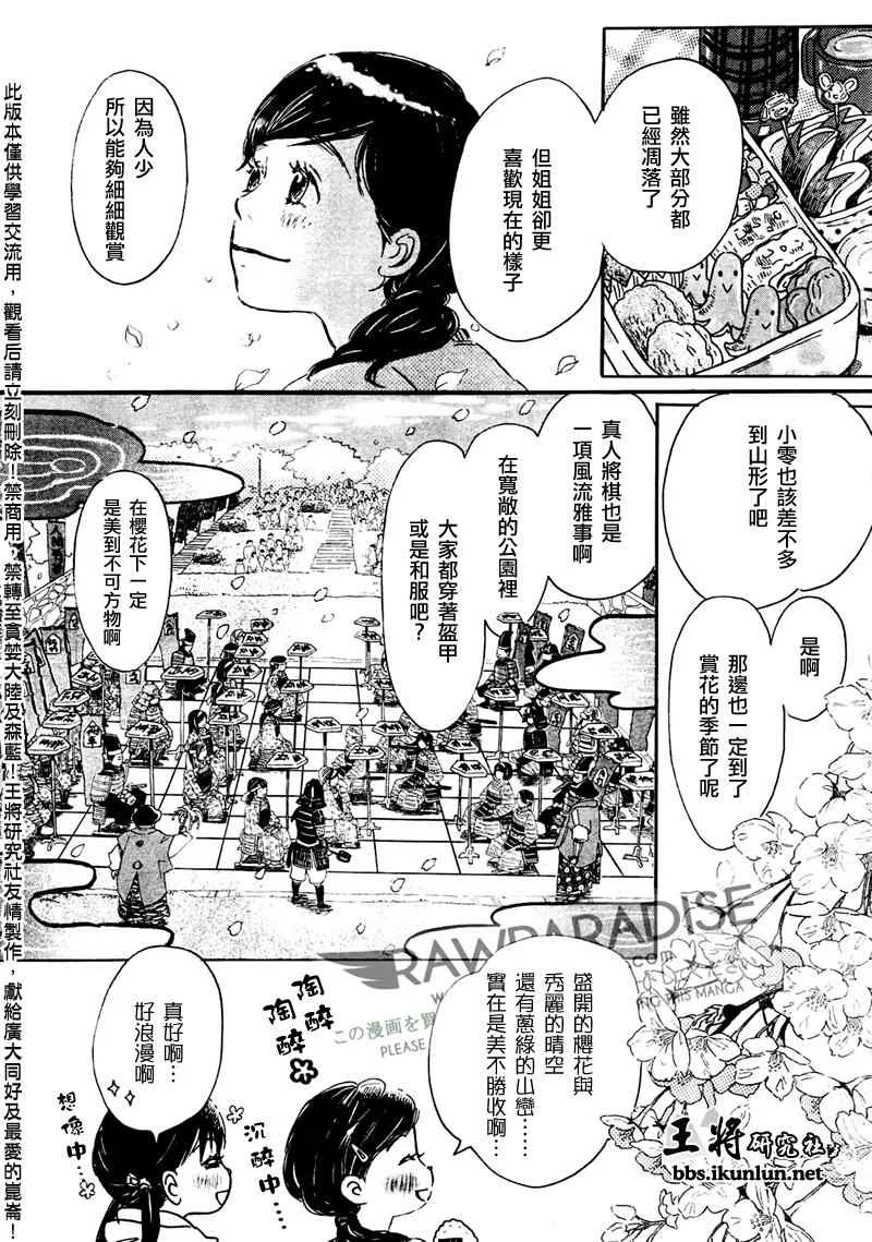第43话 第3页