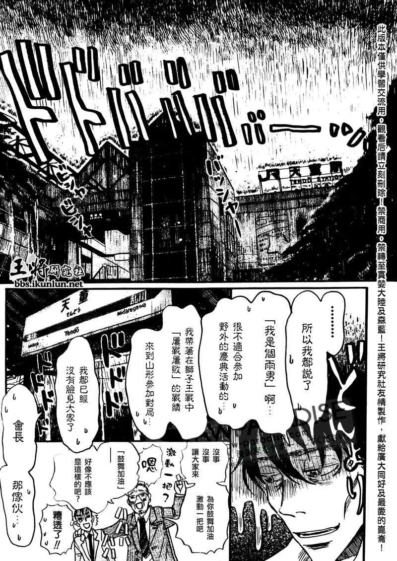 第43话 第4页