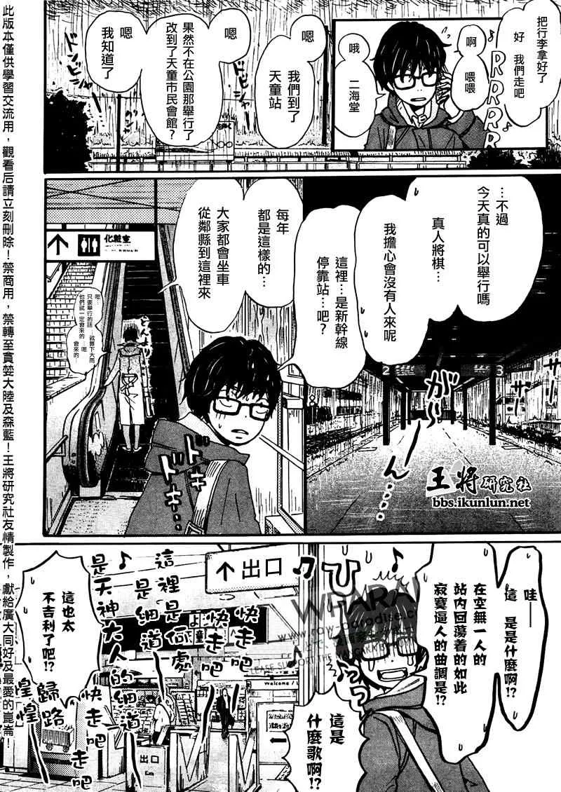 第43话 第5页