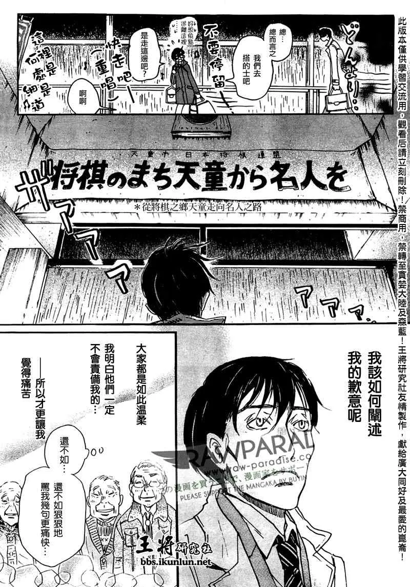 第43话 第6页