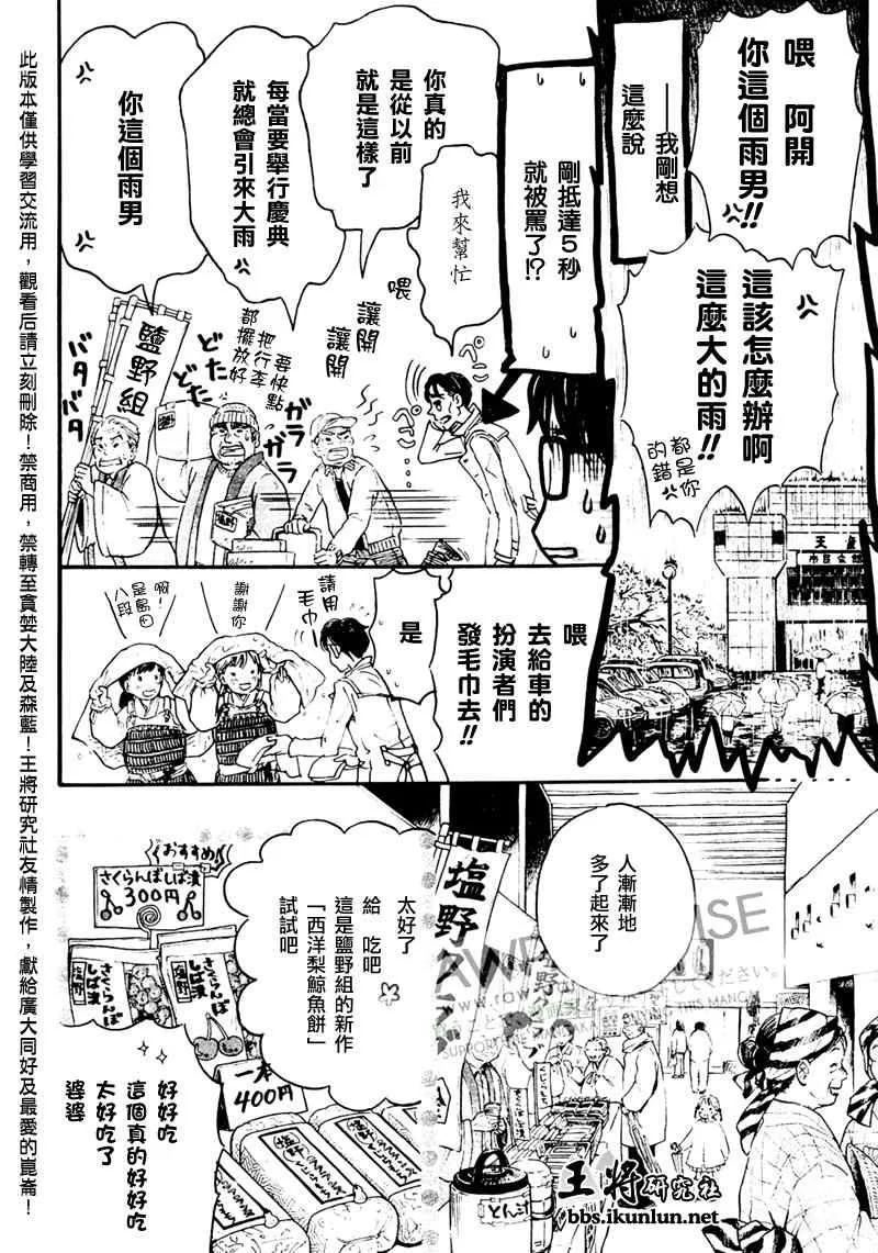 第43话 第7页