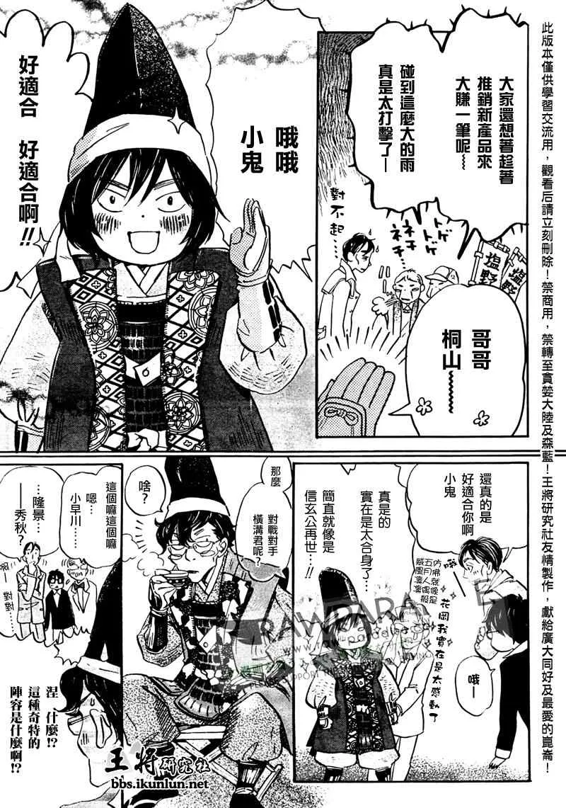 第43话 第8页