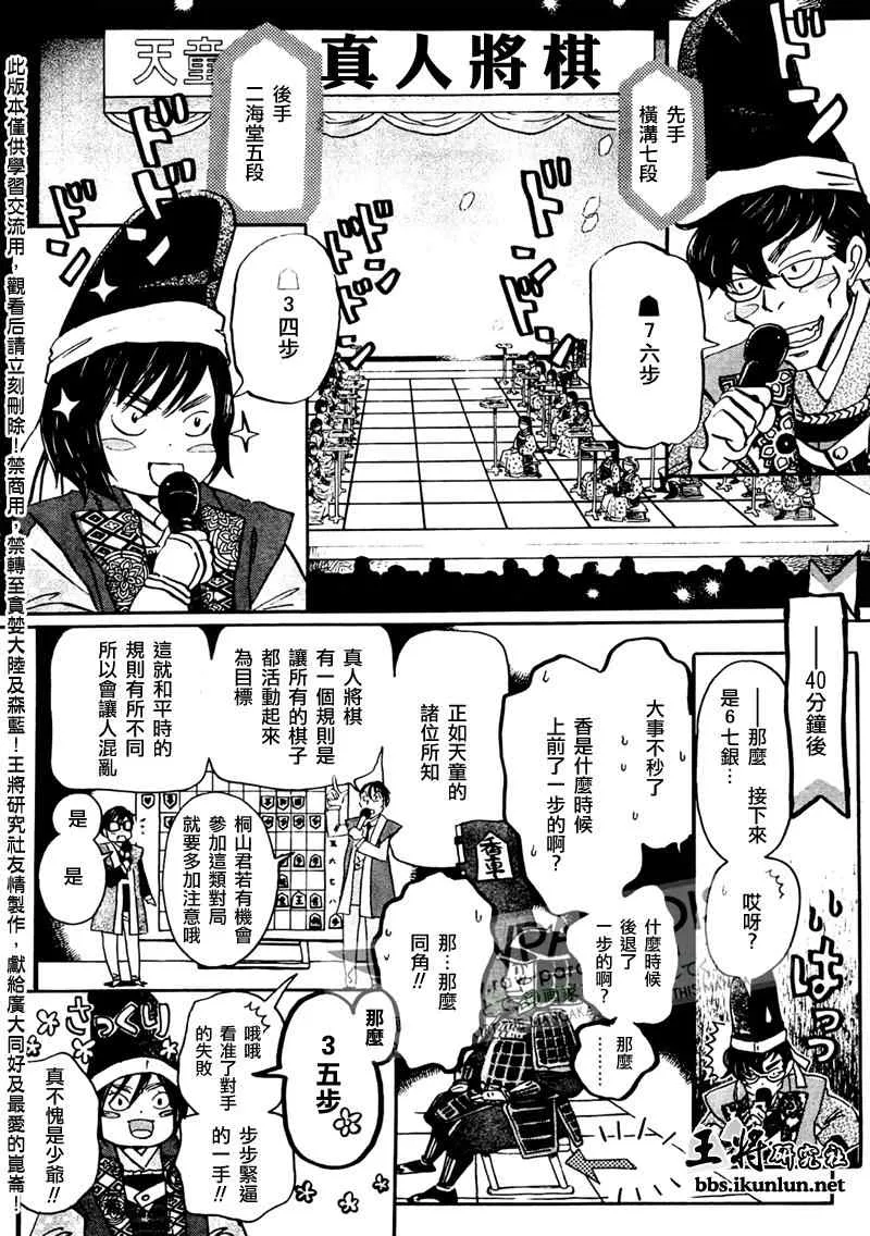 第43话 第9页