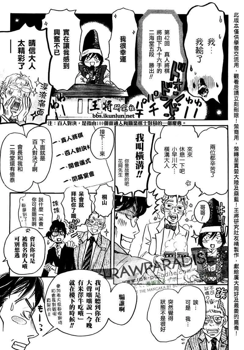 第43话 第10页